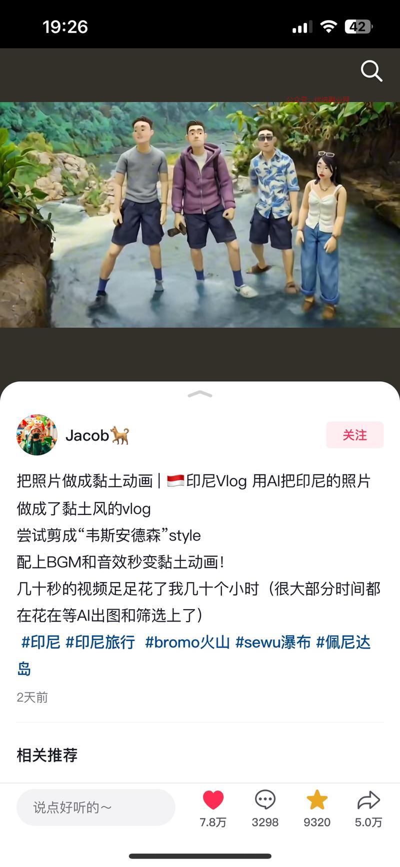 用ai做粘土动画抖音刷…#情报-搞钱情报论坛-网创交流-优选副业网